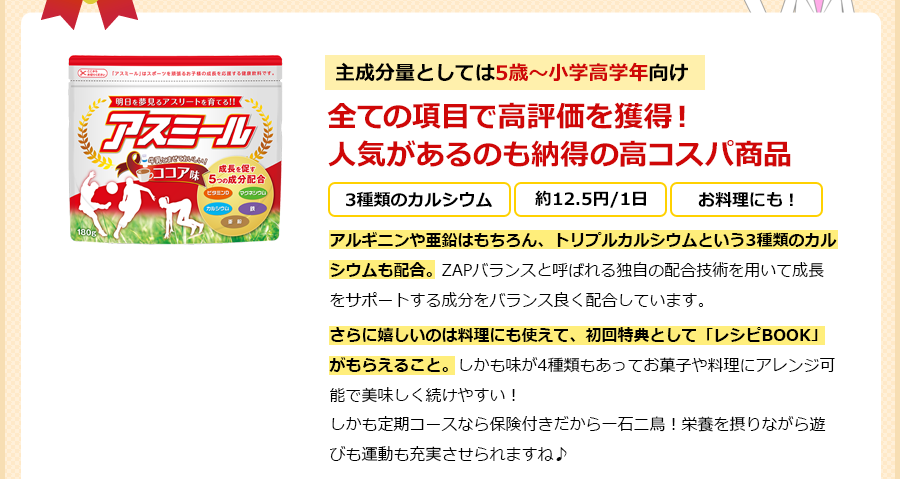 全ての項目で高評価を獲得！人気があるのも納得の高コスパ商品